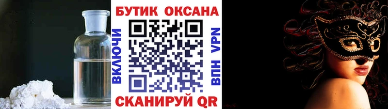 Купить где  Ступино  Бутират оксибутират 