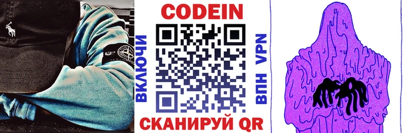 Codein Purple Drank  Купить  Ступино 