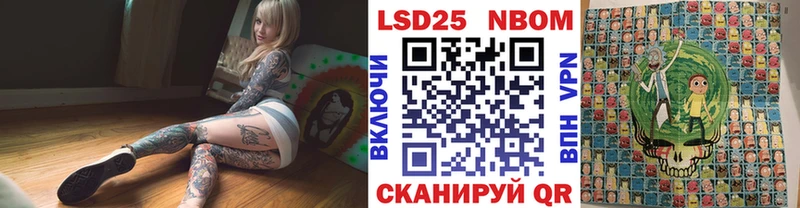 Марки NBOMe 1500мкг  Купить  Ступино 